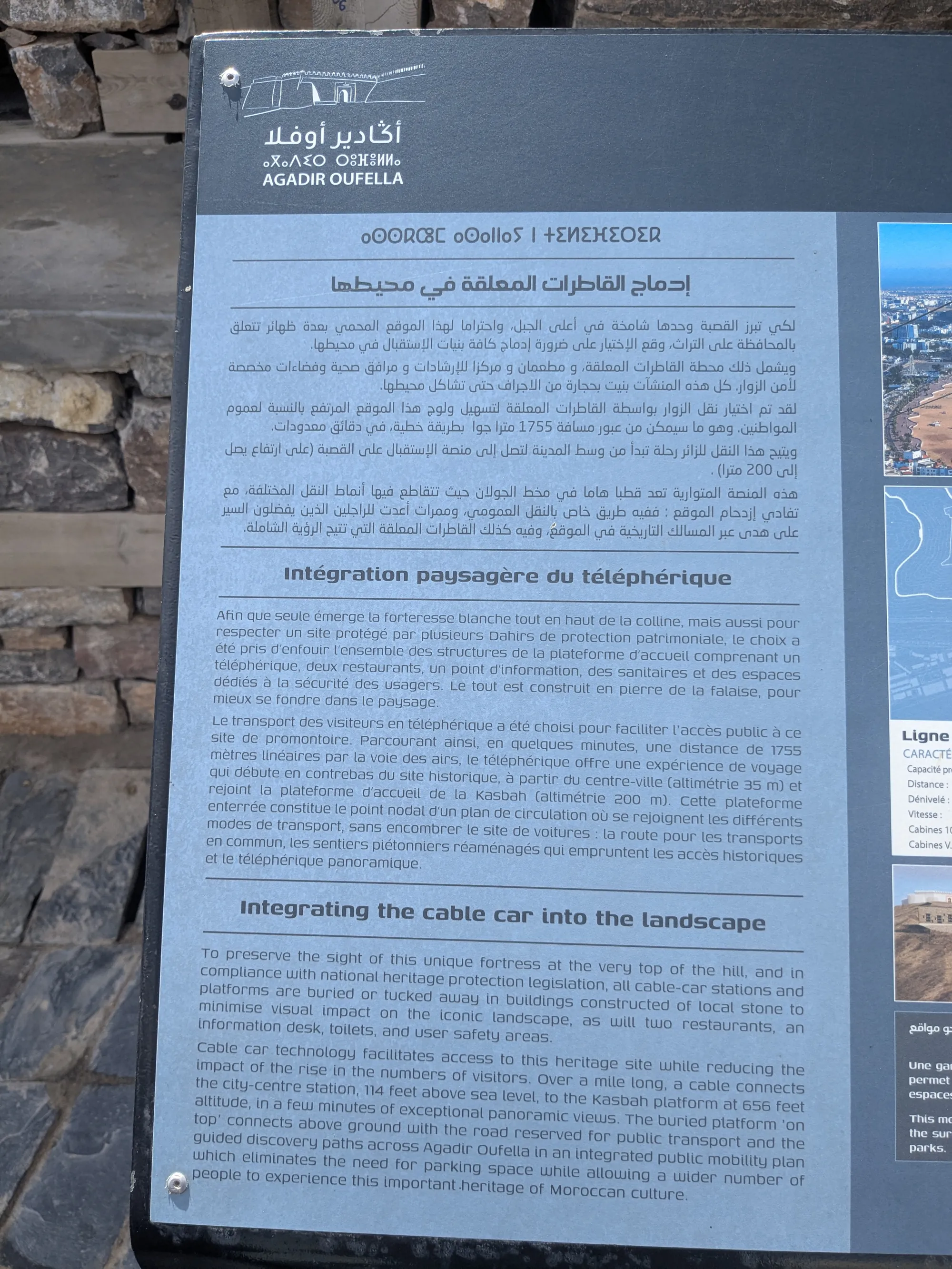 Agadir Cable Car photo 7
