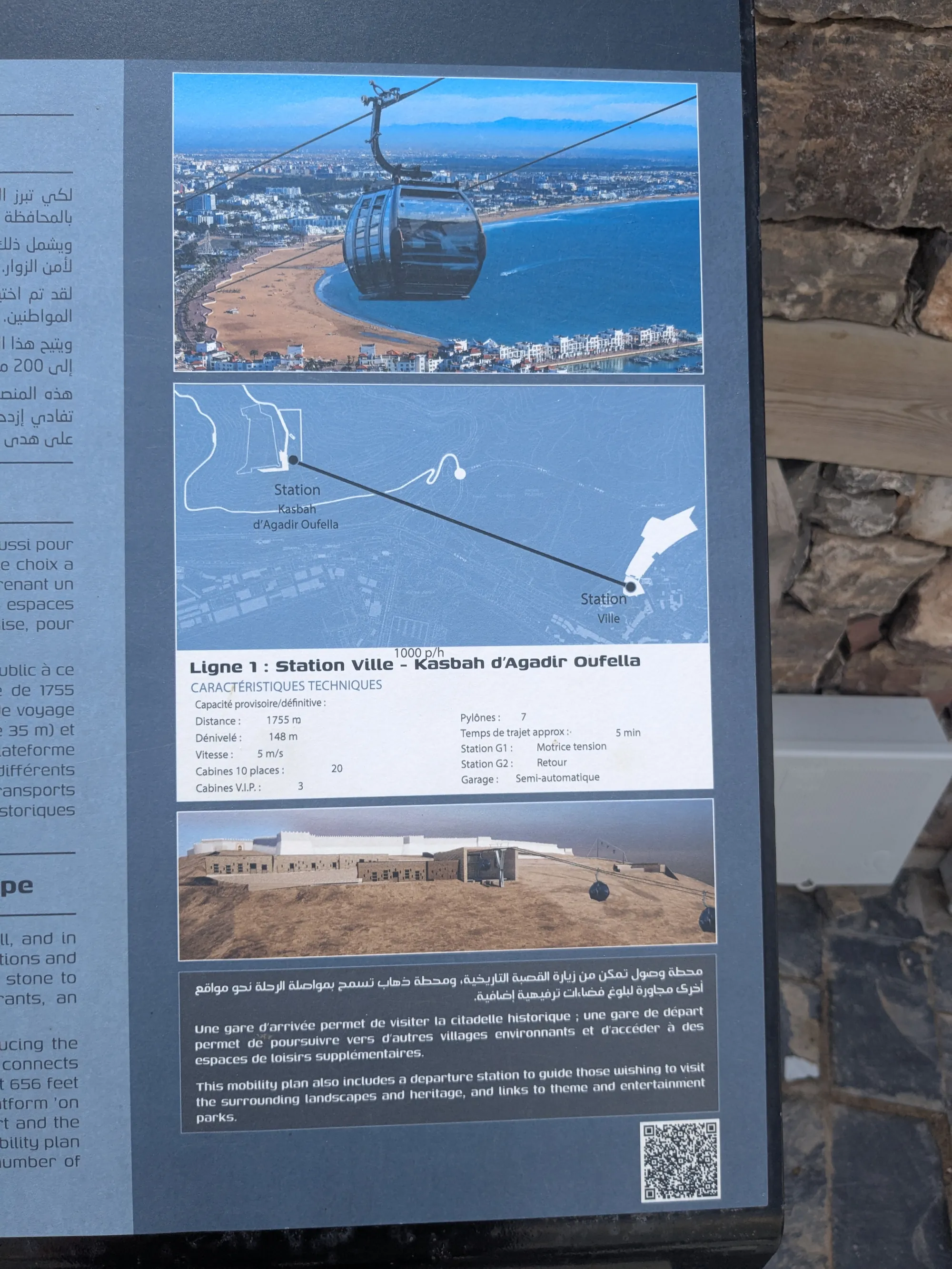 Agadir Cable Car photo 13
